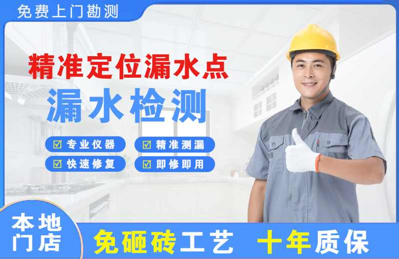 丰都精准测漏点