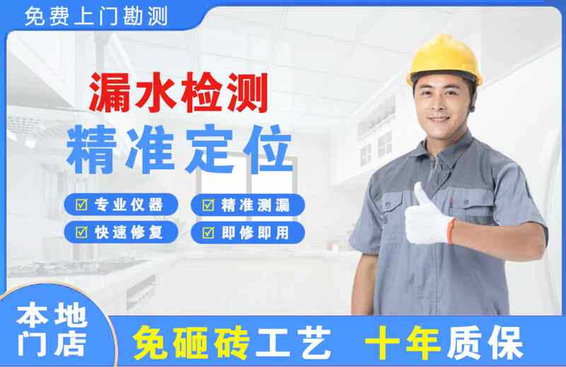 丰都漏水检测精准定位